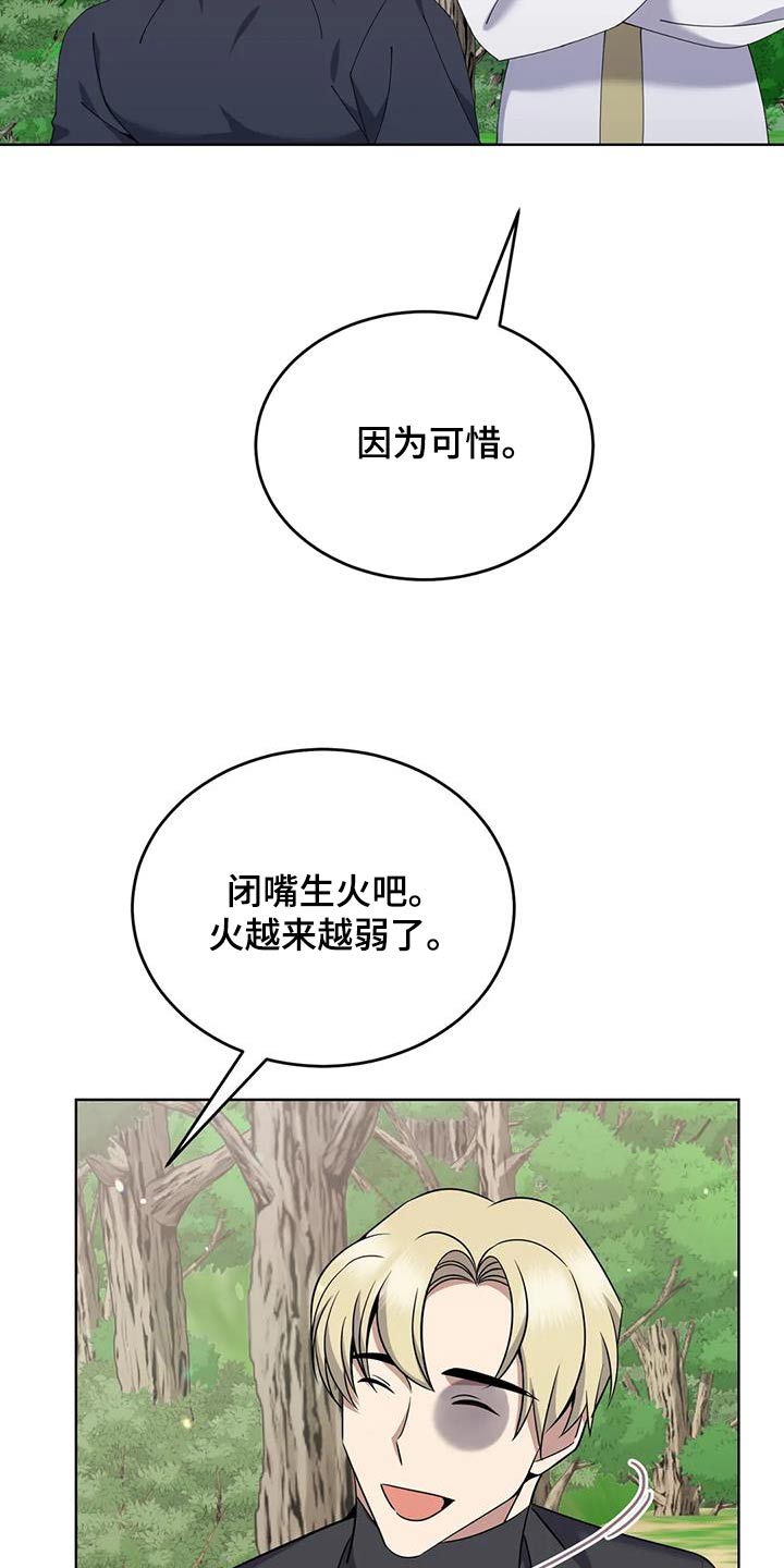 第81章：好吃19
