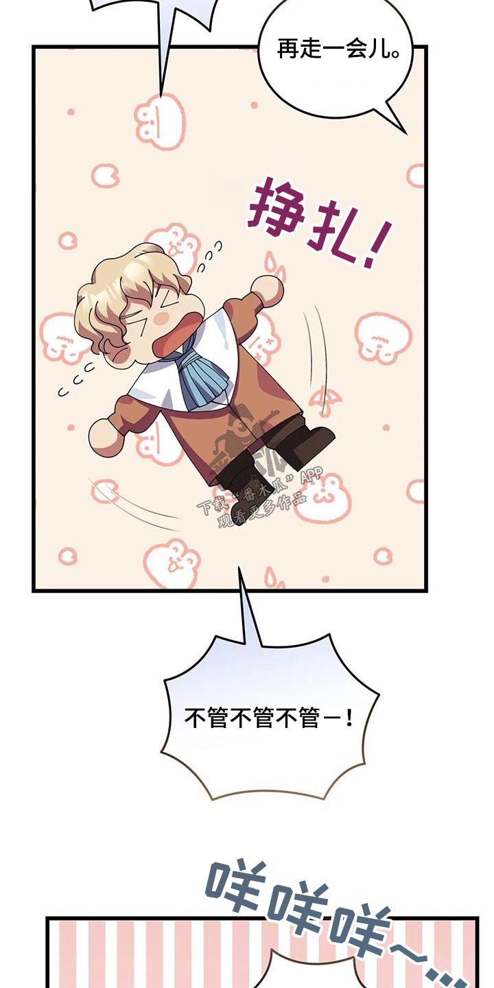 第132章：露宿一晚16