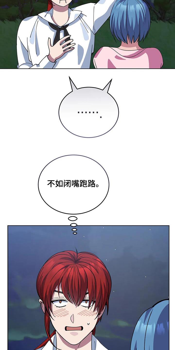第130章：嘲笑11