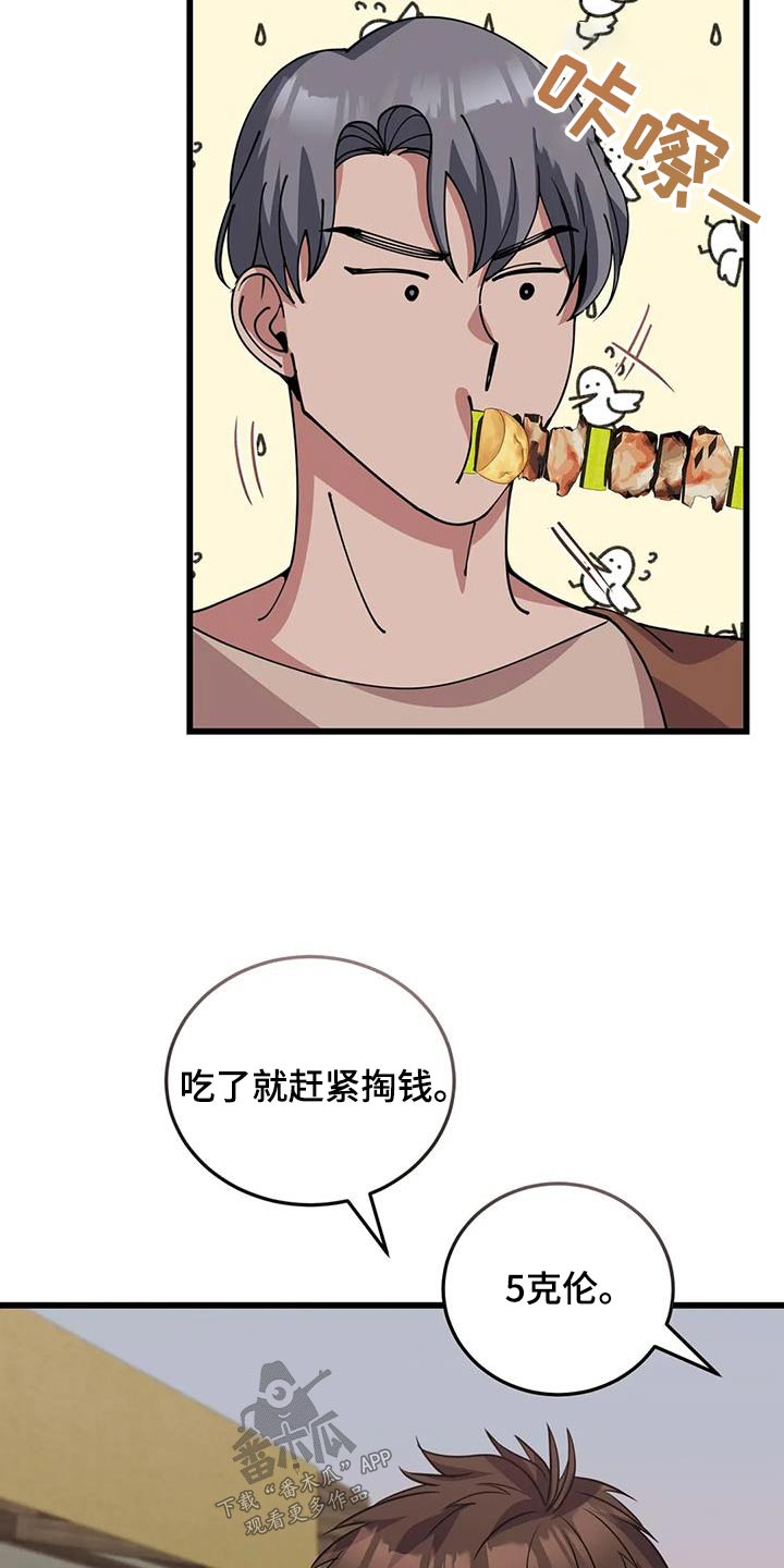 第136章：分工合作7