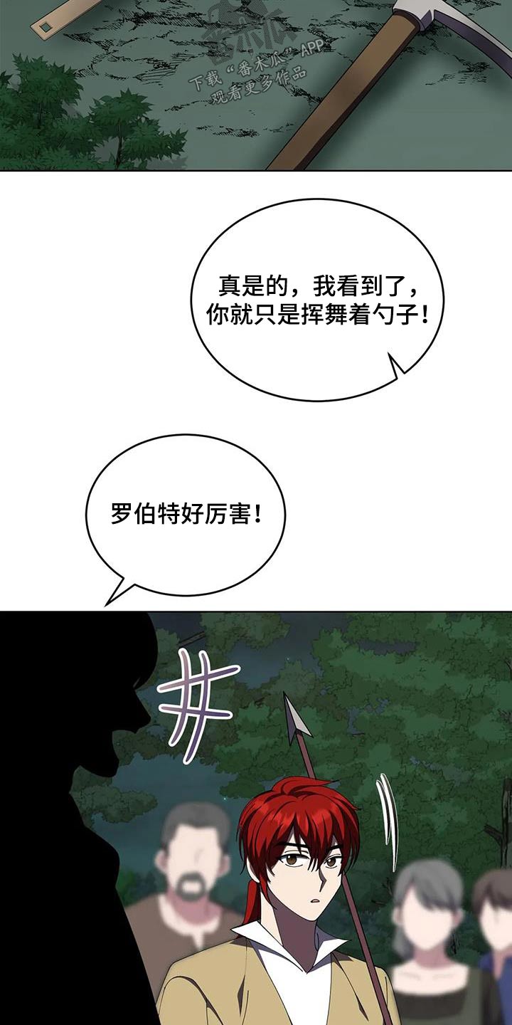 第111章：赢了15
