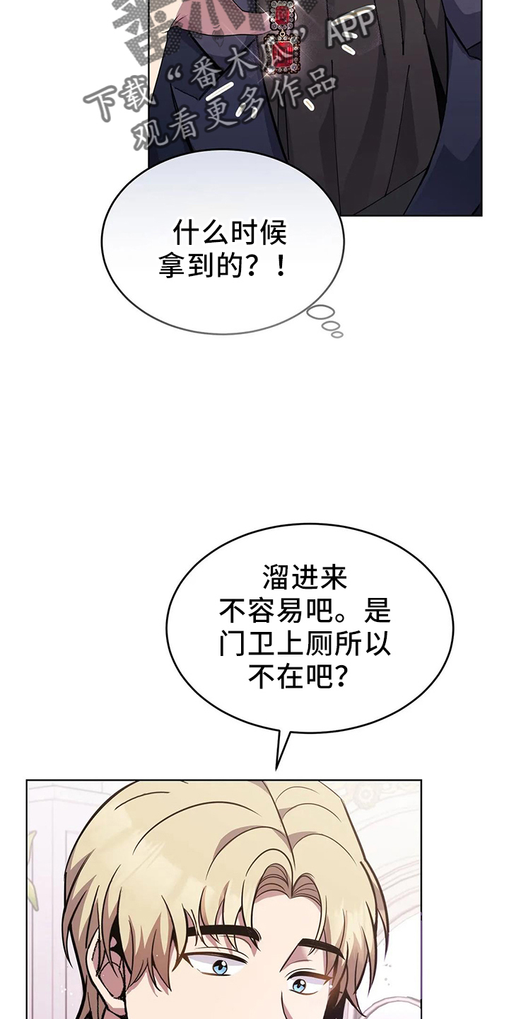 第60章：搭档19