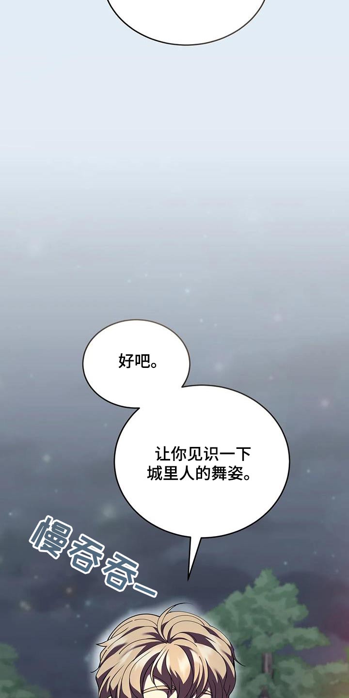 第105章：跳舞5
