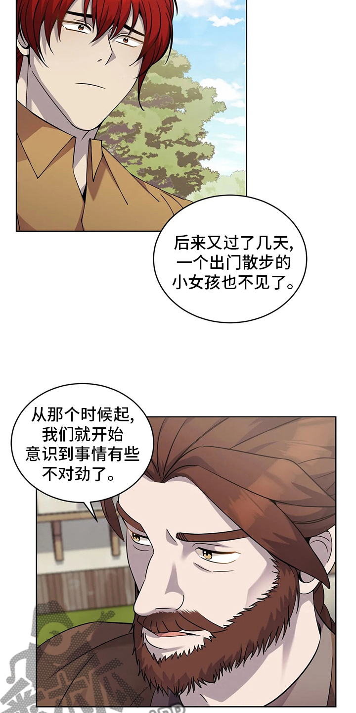 第41章：误解17