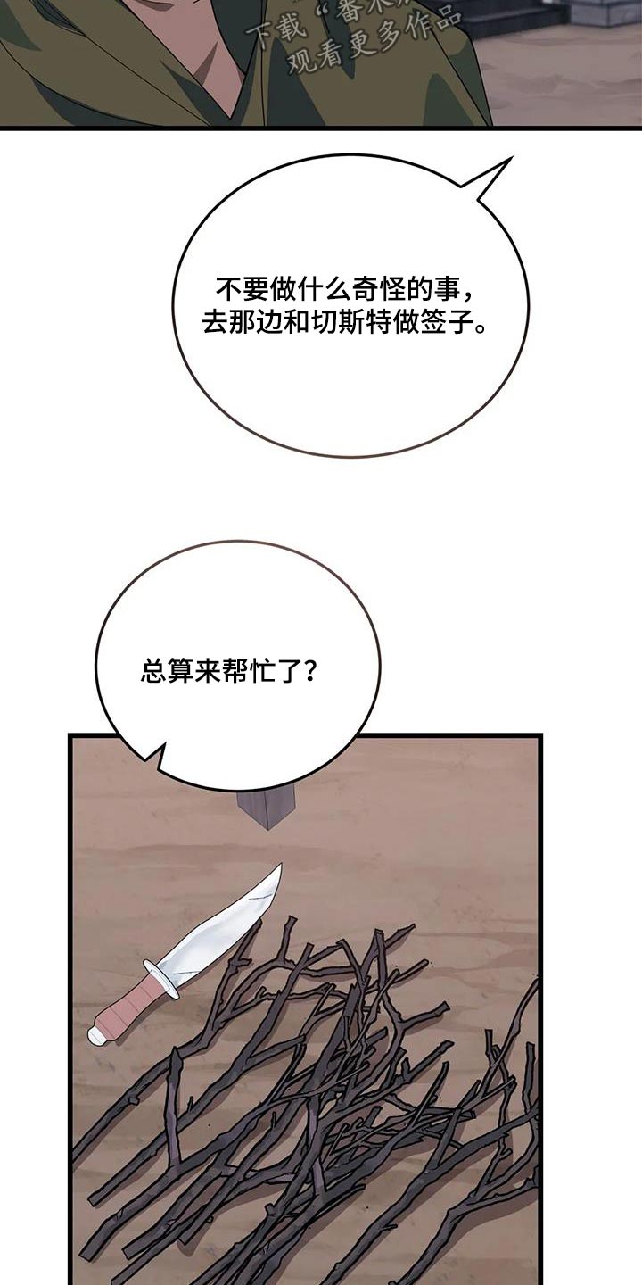 第139章：大小不一13