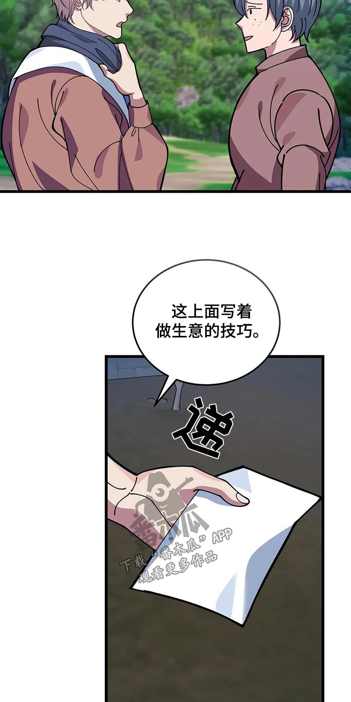 第144章：谢谢你救我13
