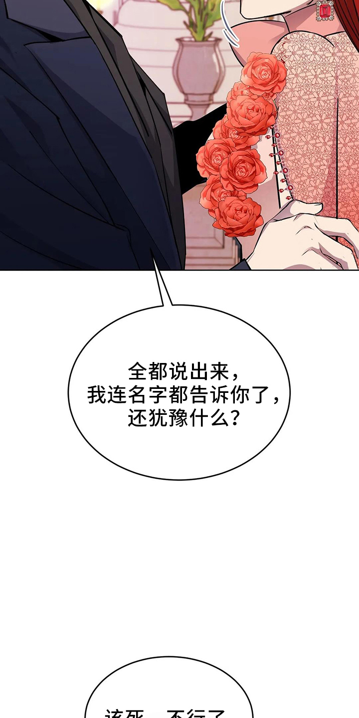 第60章：搭档27