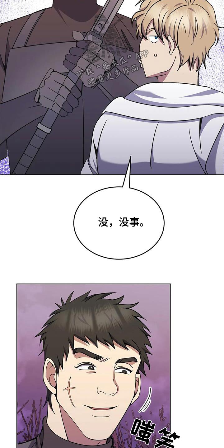 第88章：可怕的感觉5