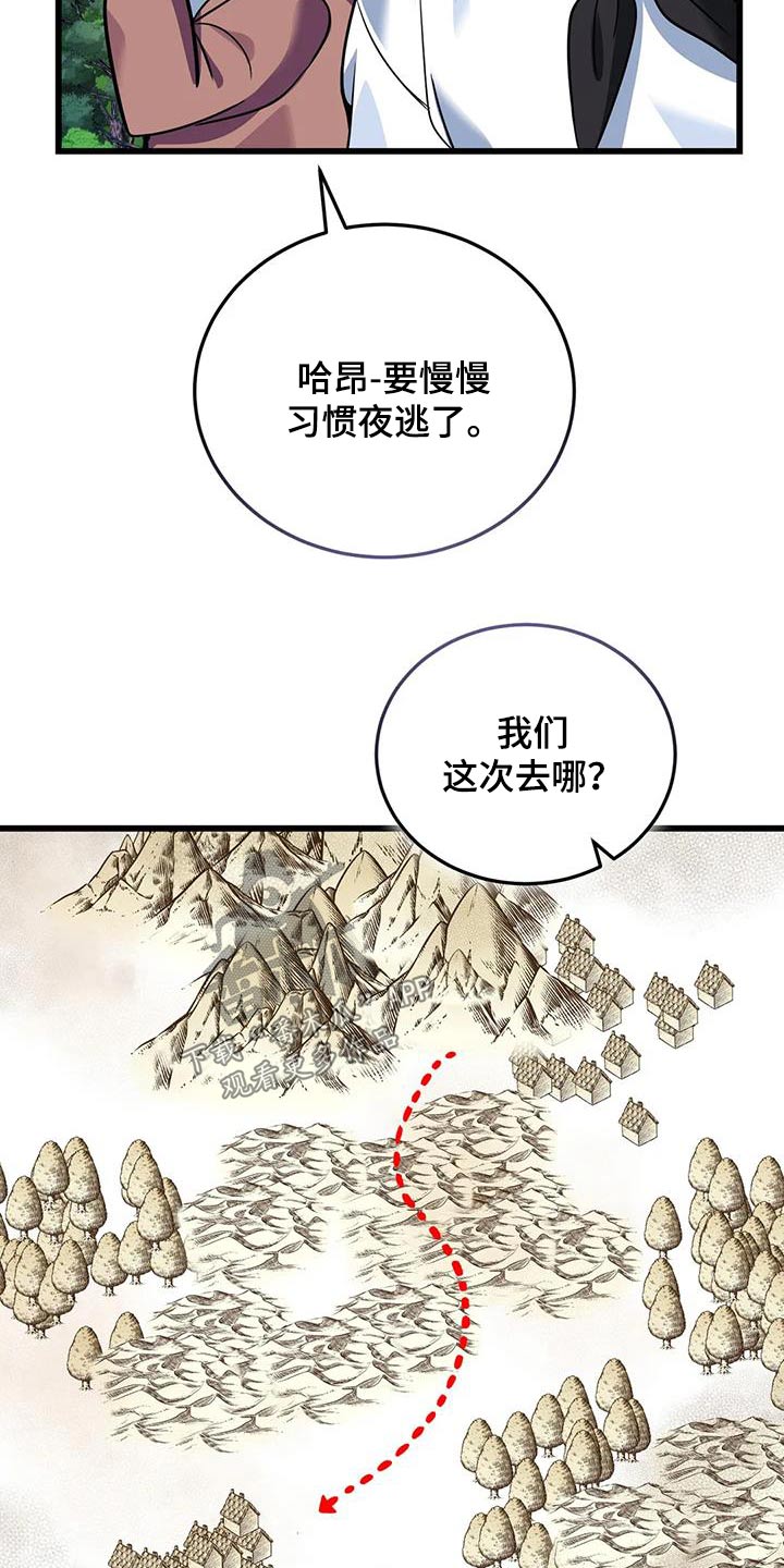 第144章：谢谢你救我19