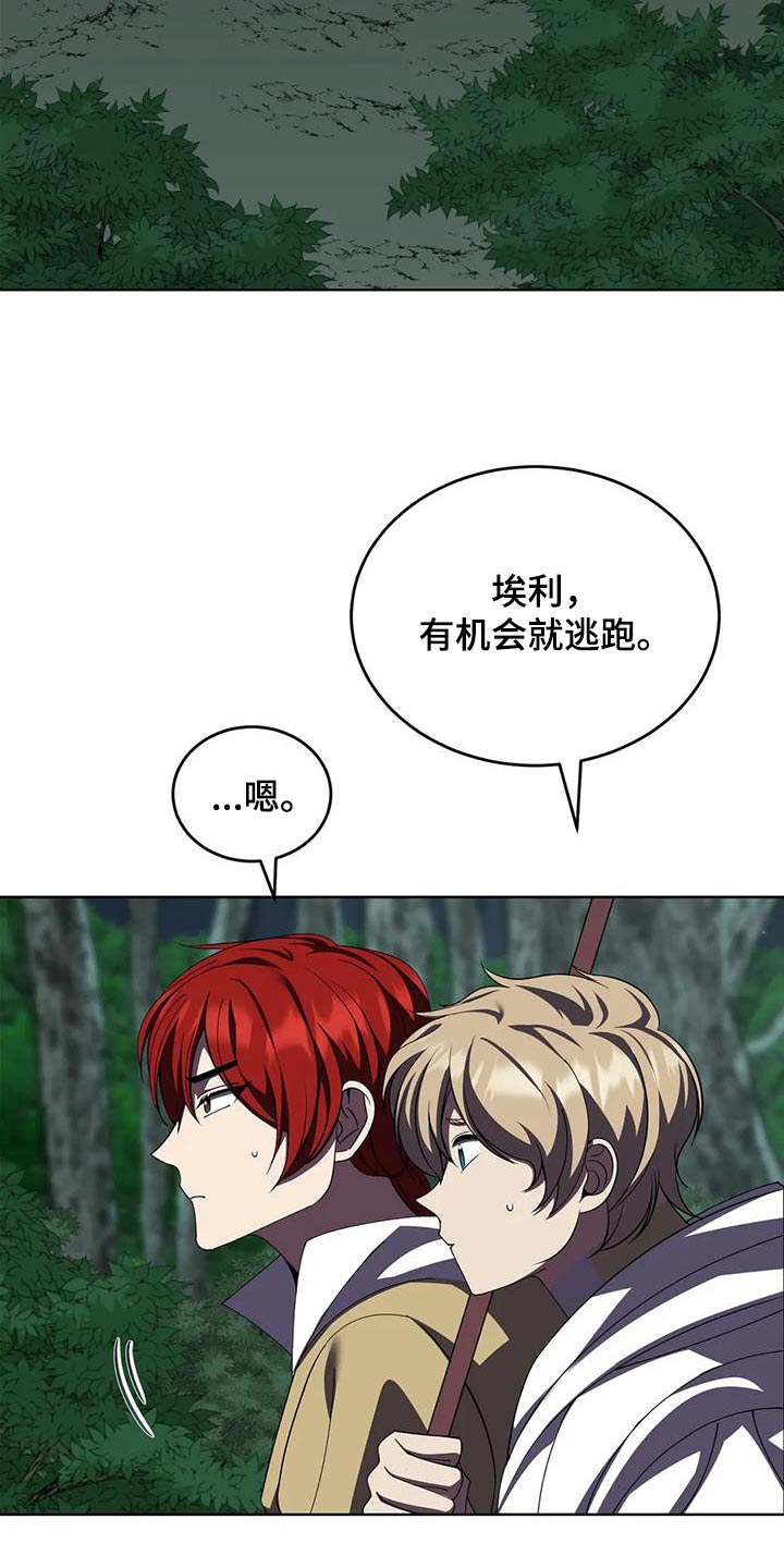 第110章：埋伏7