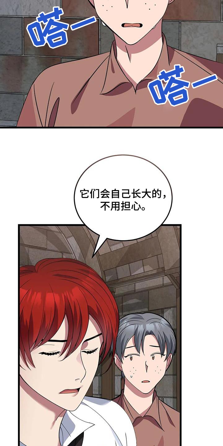第142章：解开9
