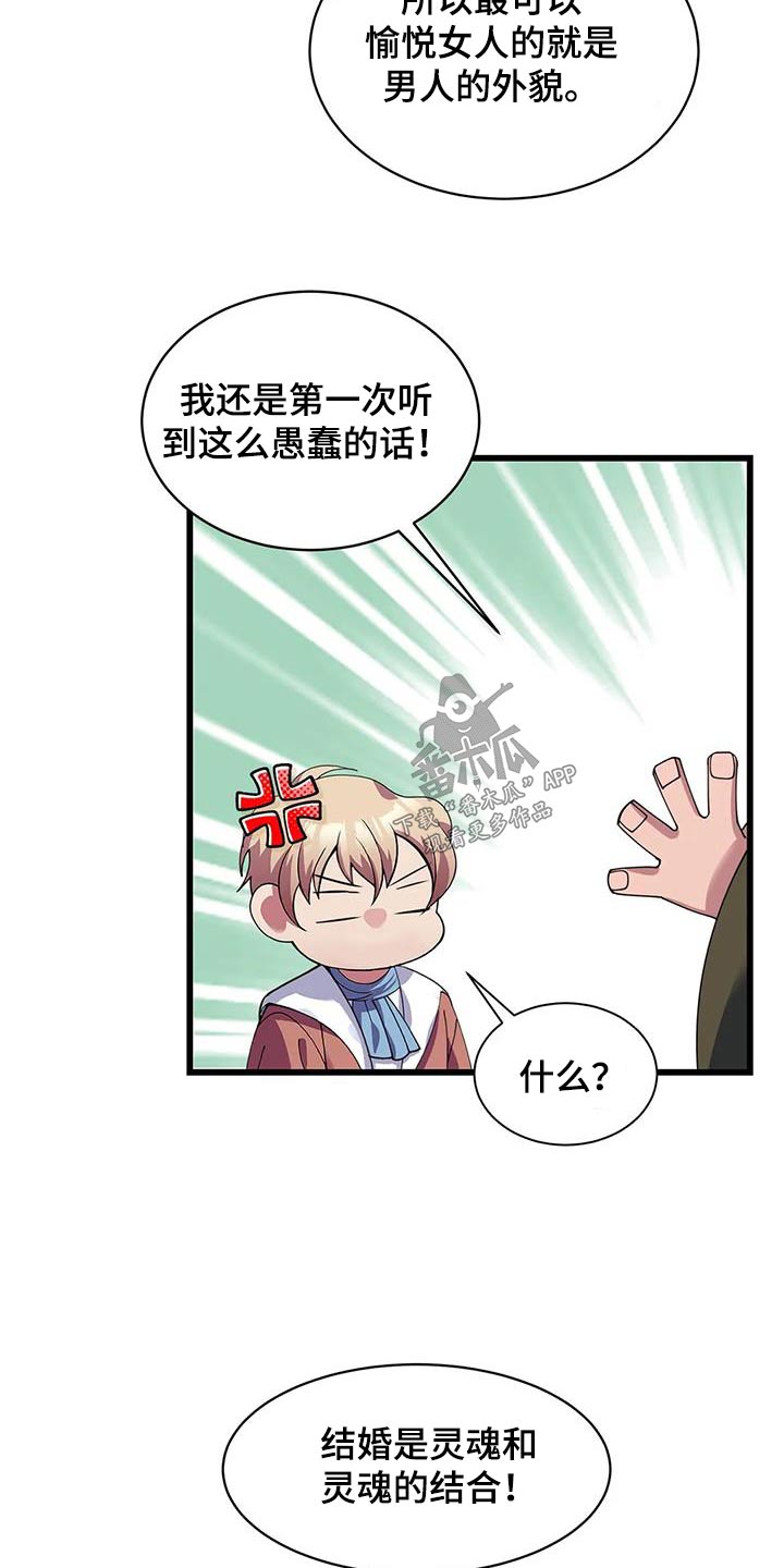 第128章：选我5