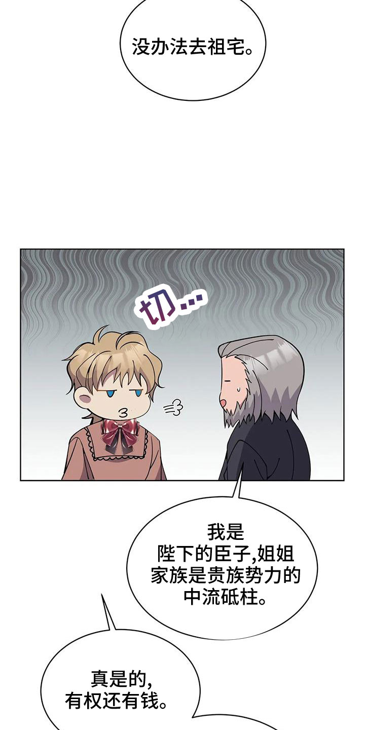 第66章：冤大头6