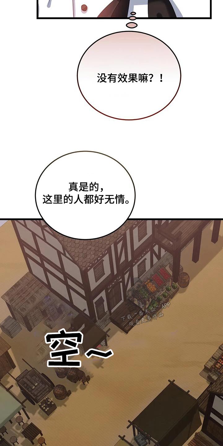 第135章：太少26