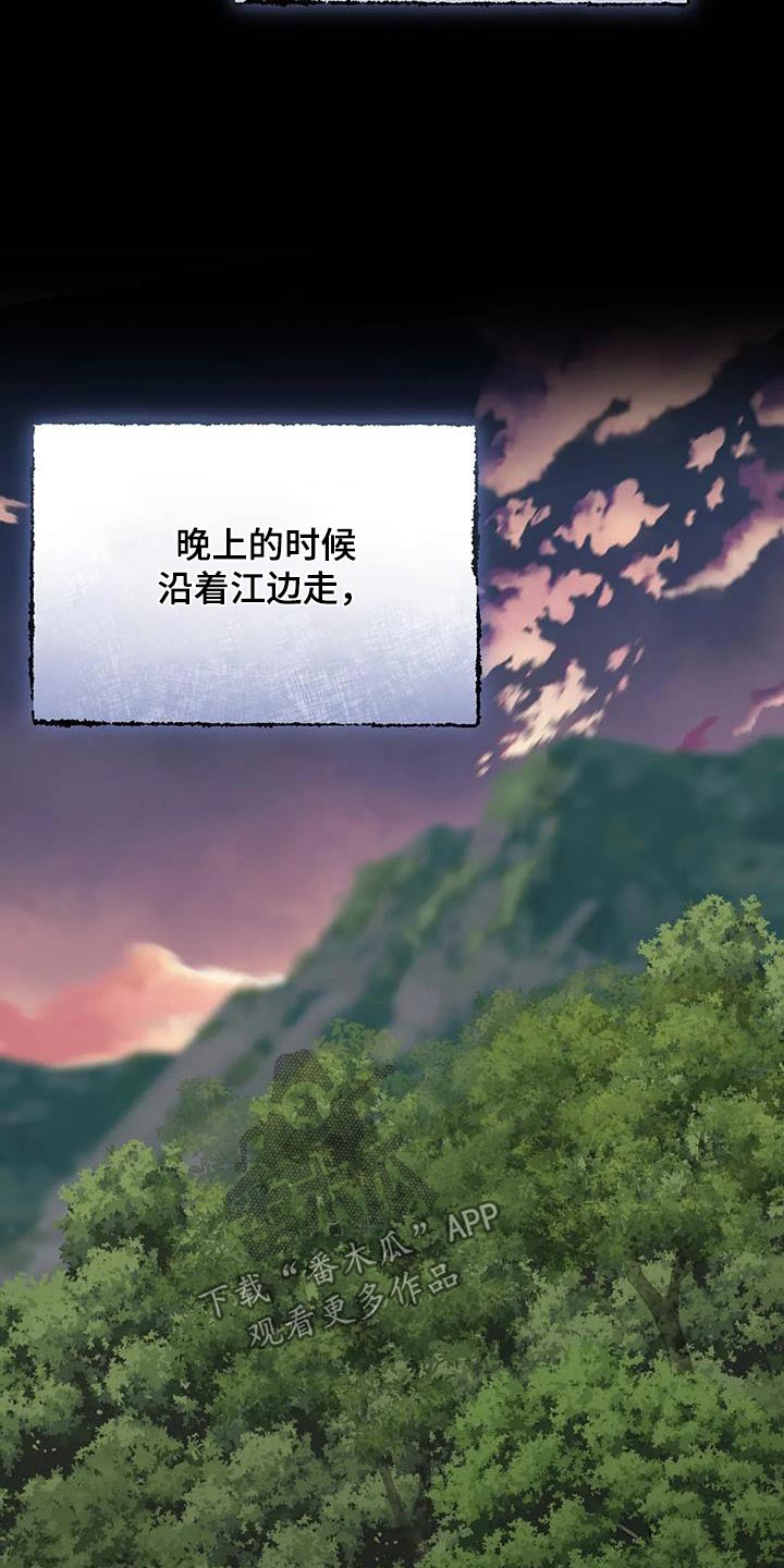 第153章：我的过去14