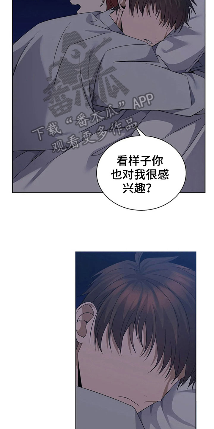 第13章：误会11