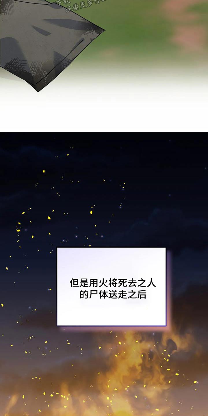 第116章：不帮助30