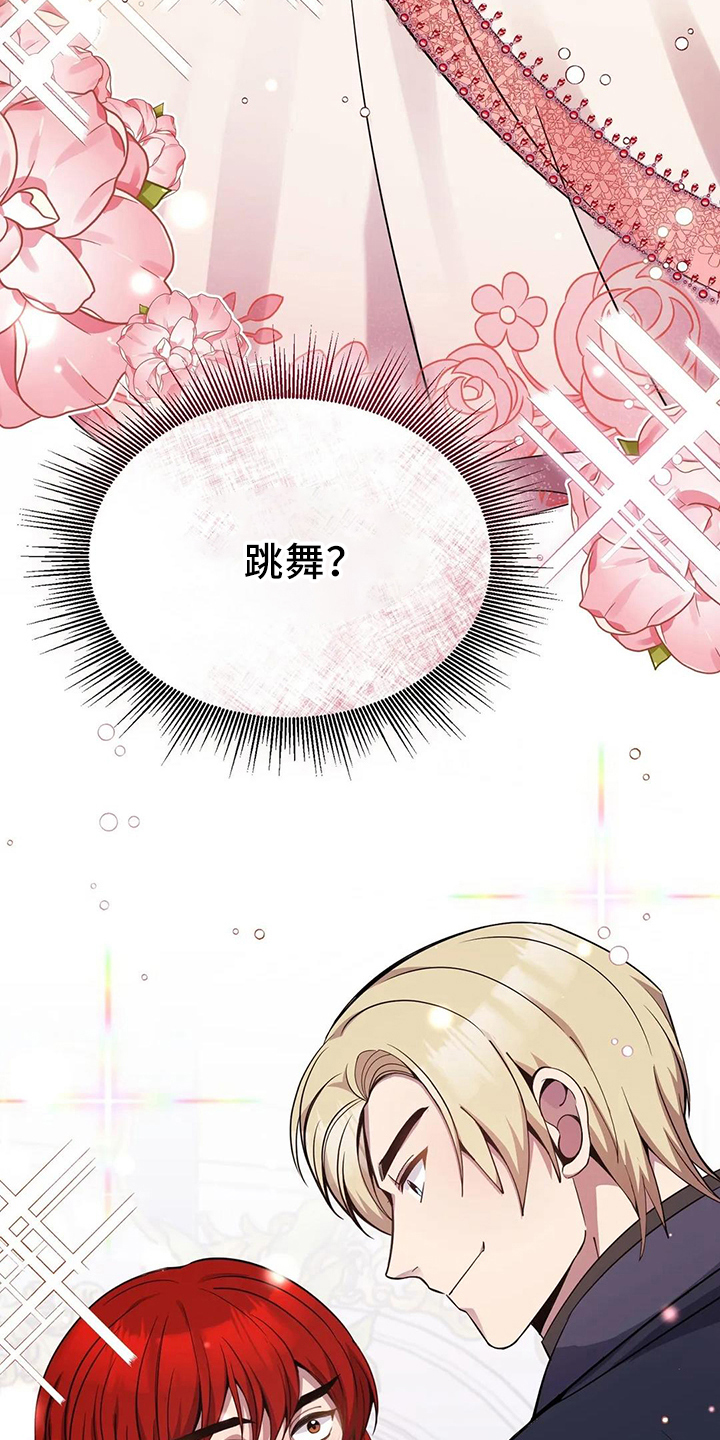 第60章：搭档7
