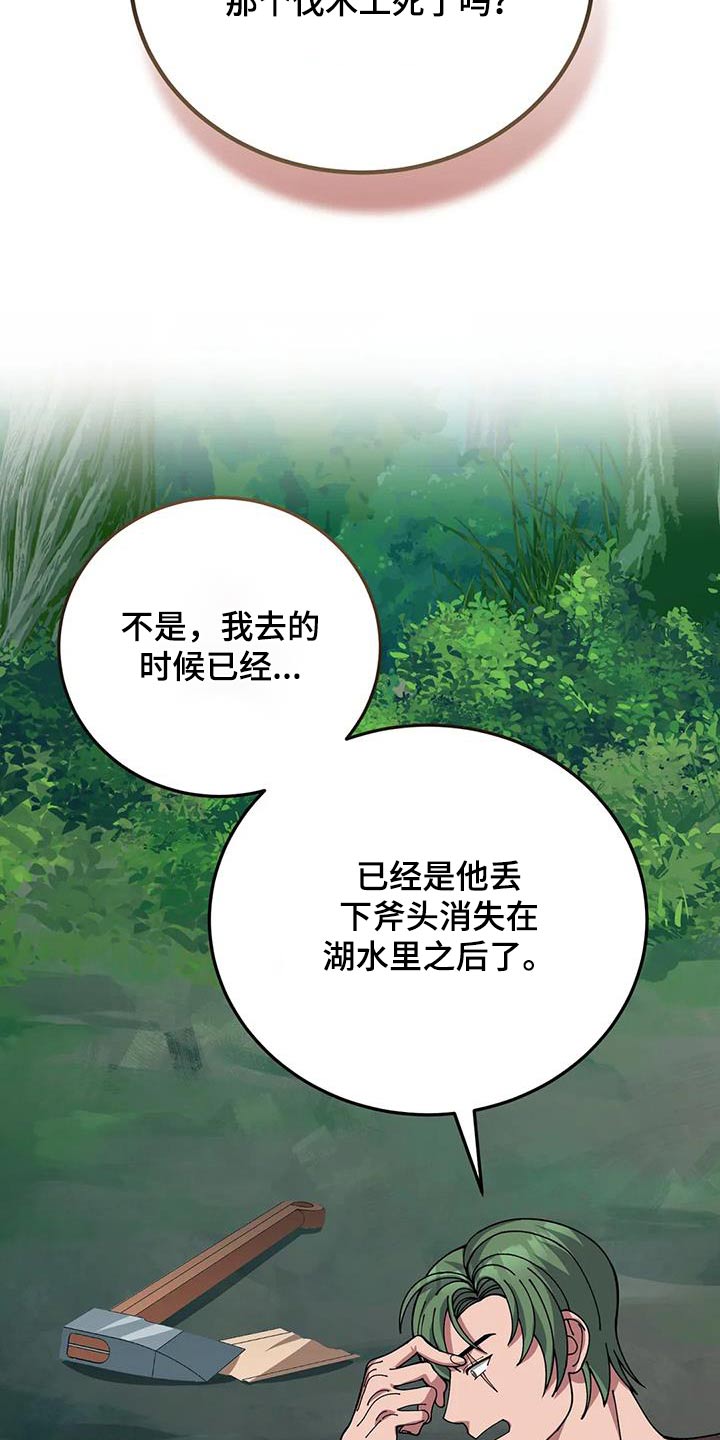 第150章：赶出去 5