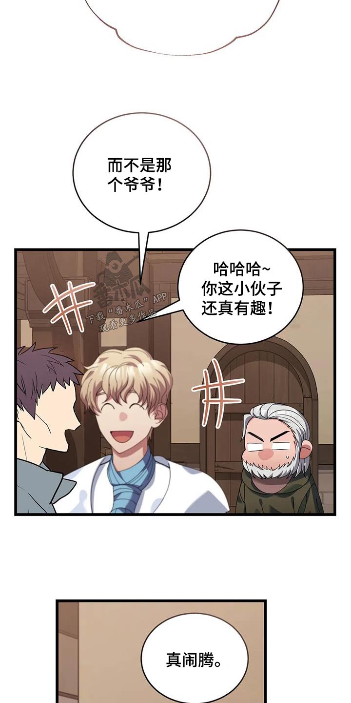 第127章：我会赢的 14