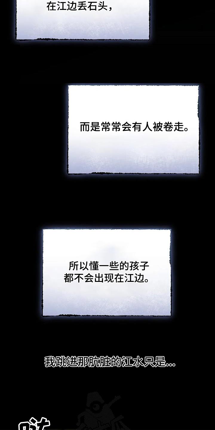 第153章：我的过去17