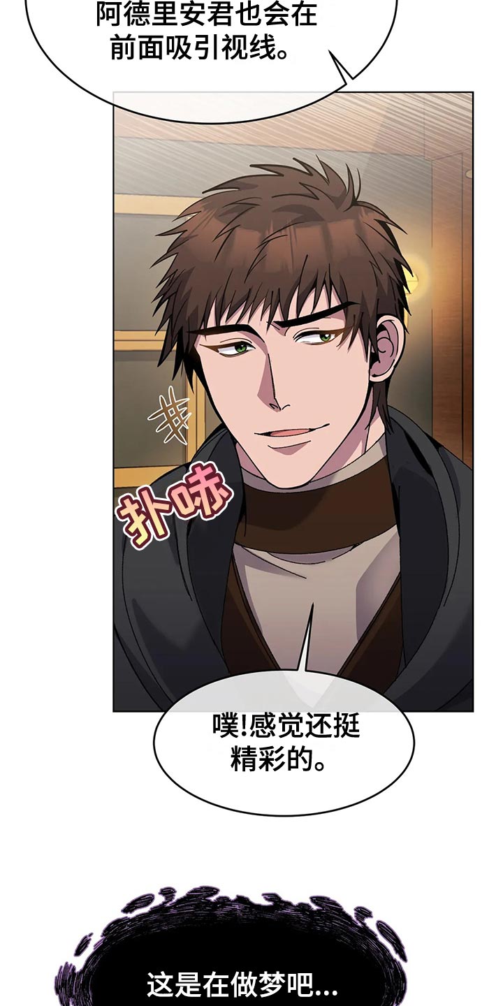 第53章：男扮女装13
