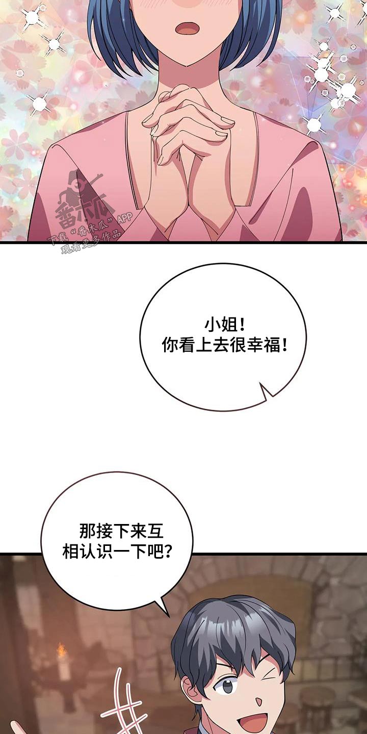 第128章：选我13