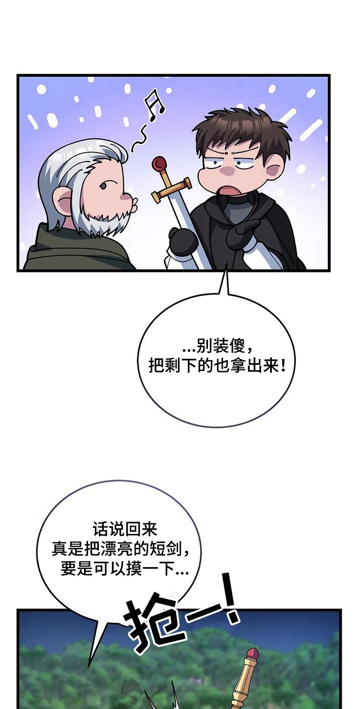 第144章：谢谢你救我11