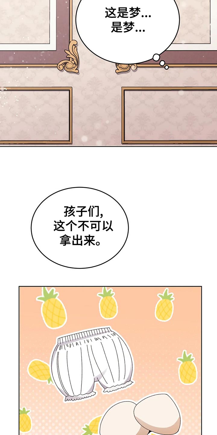 第53章：男扮女装22