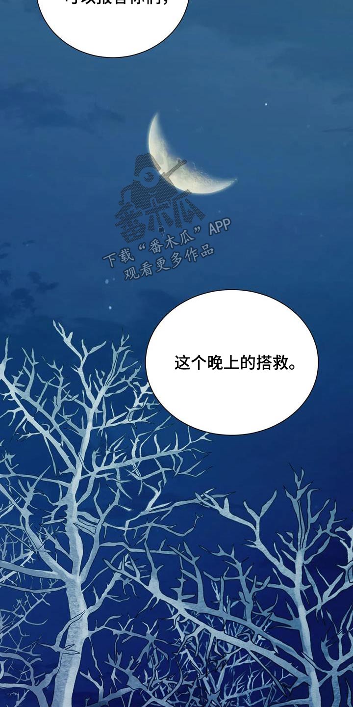 第147章：先走26