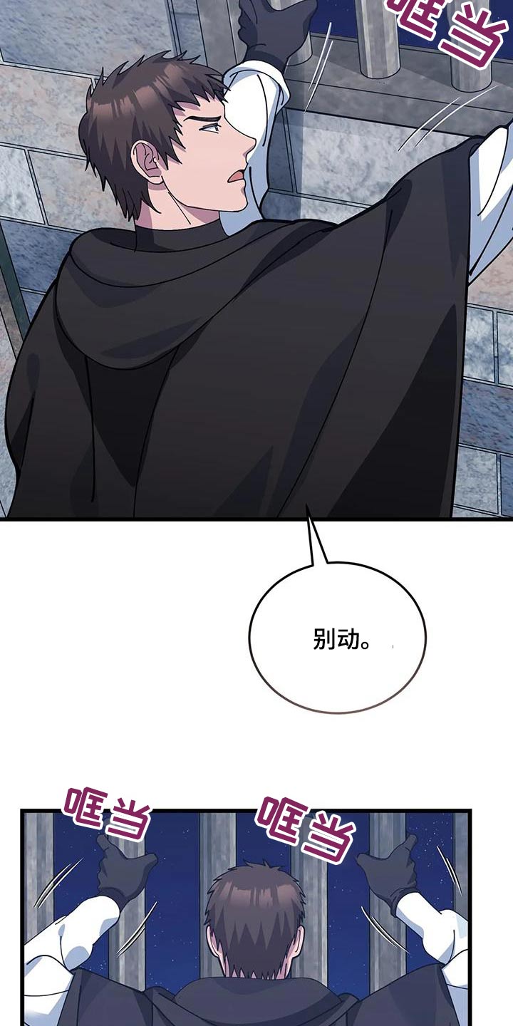 第143章：逃跑25