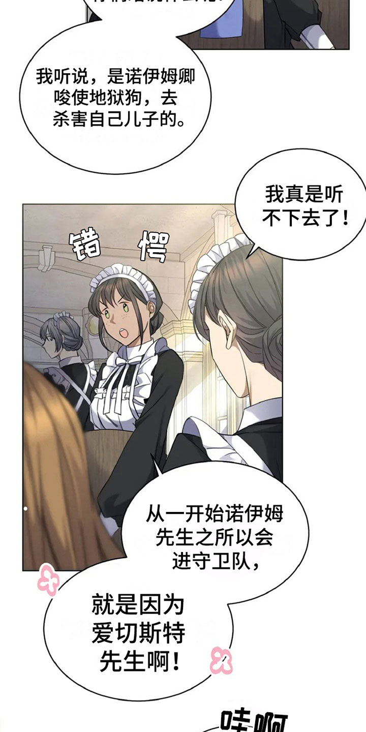 第6章：折服5