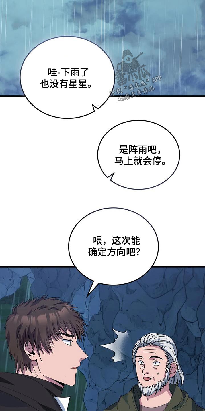 第131章：确定方向18