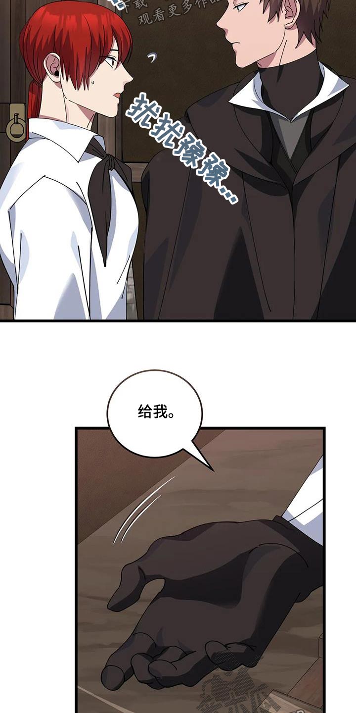 第140章：逮捕23