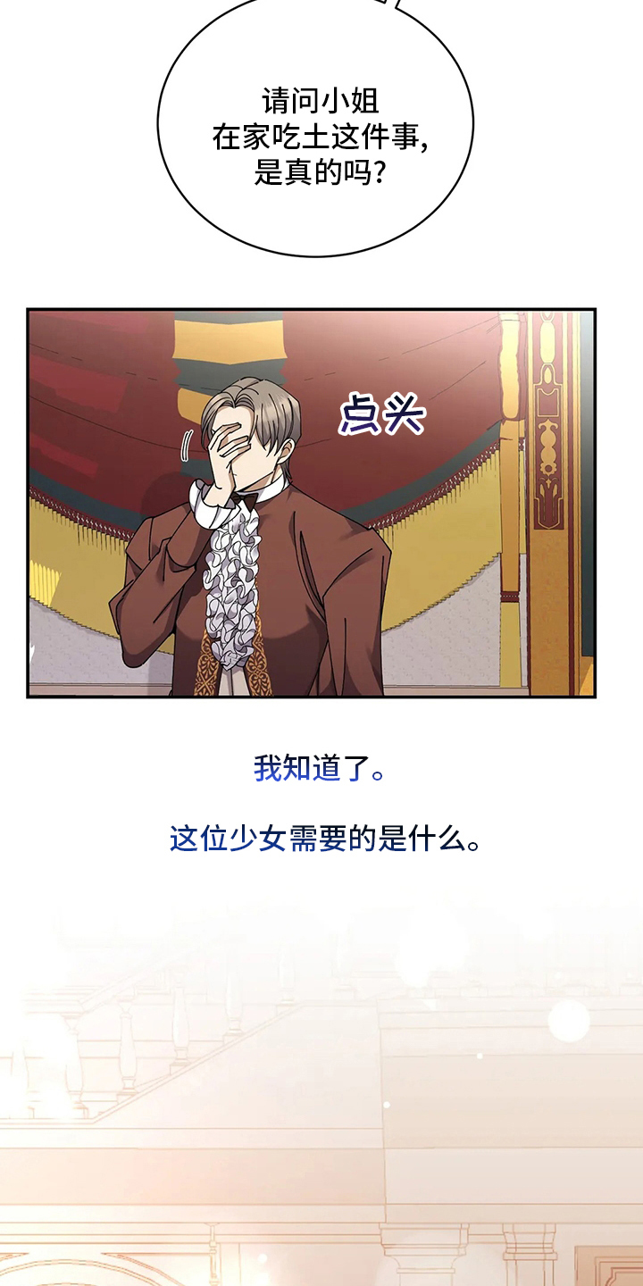 第36章：吃土21