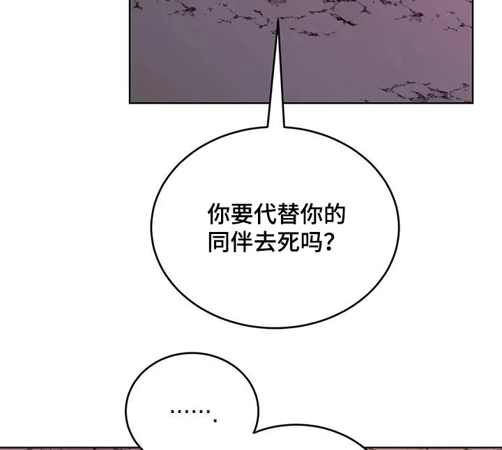 第95章：傲慢的家伙17