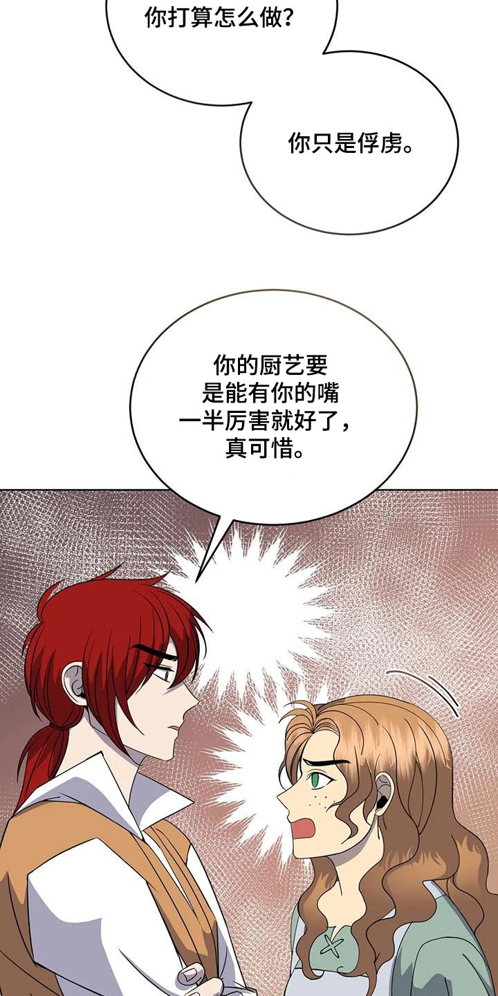第98章：厨师30