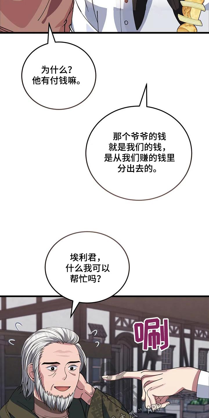 第139章：大小不一12
