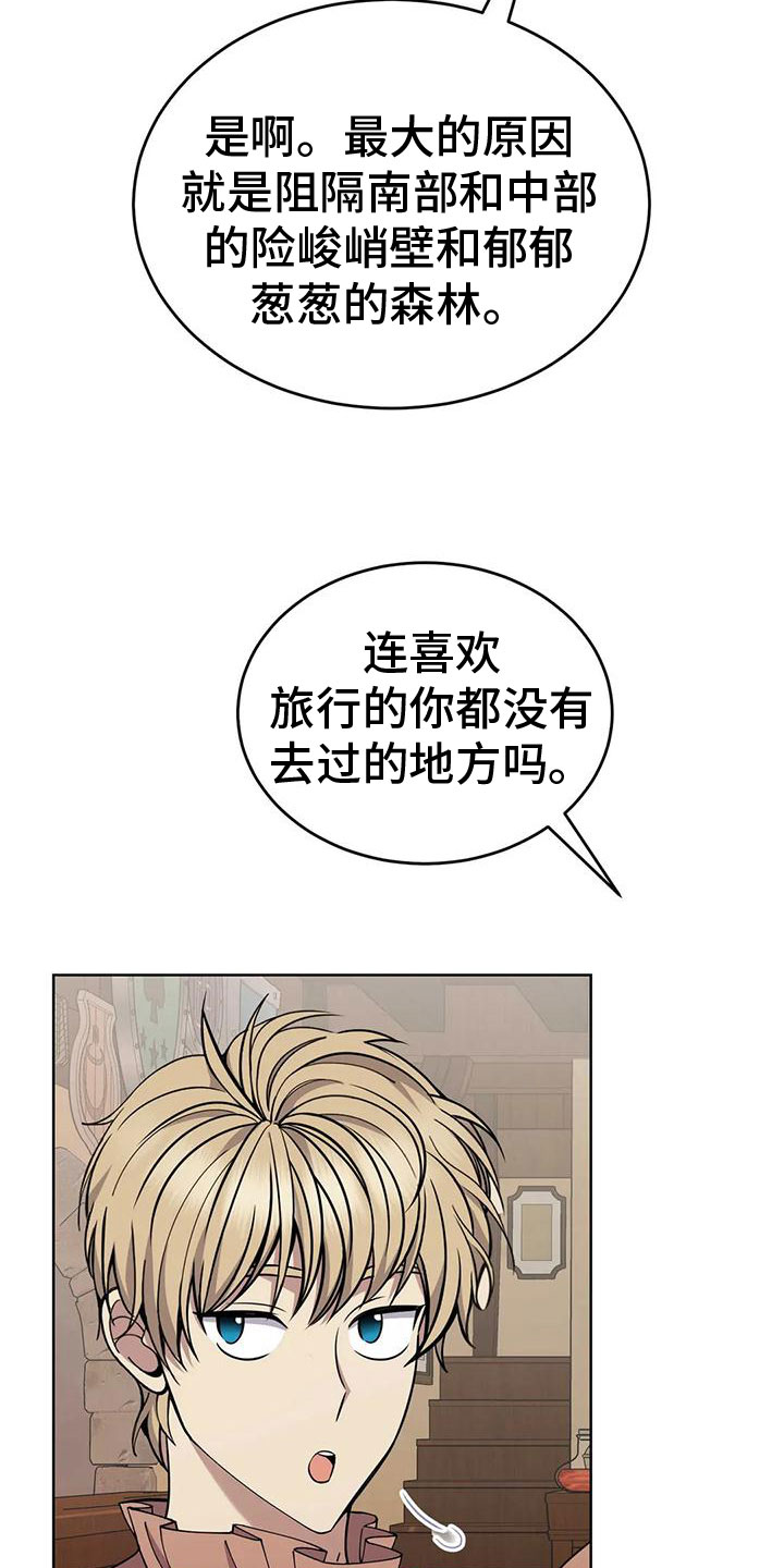 第77章： 商讨路线26