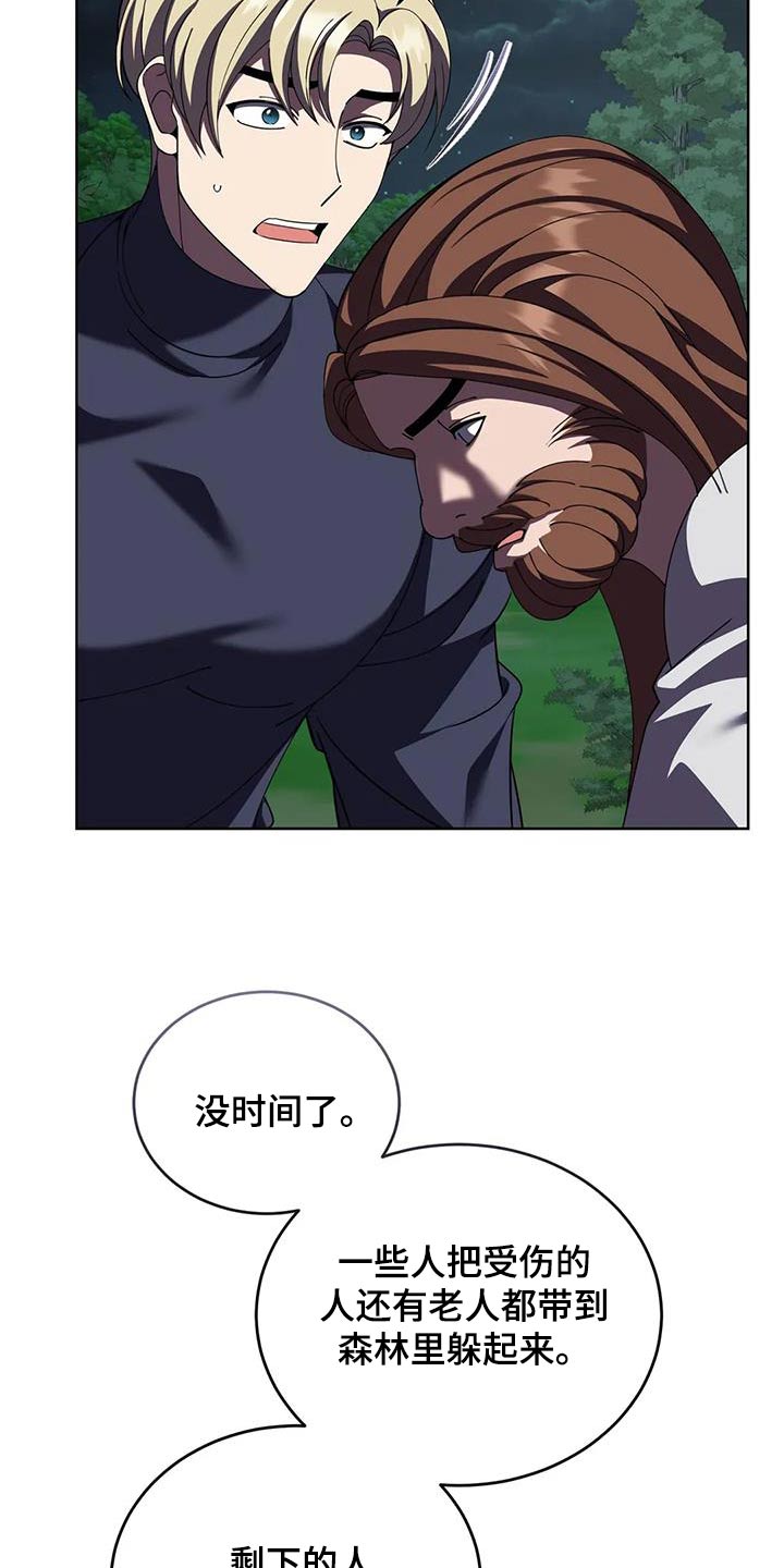 第110章：埋伏3