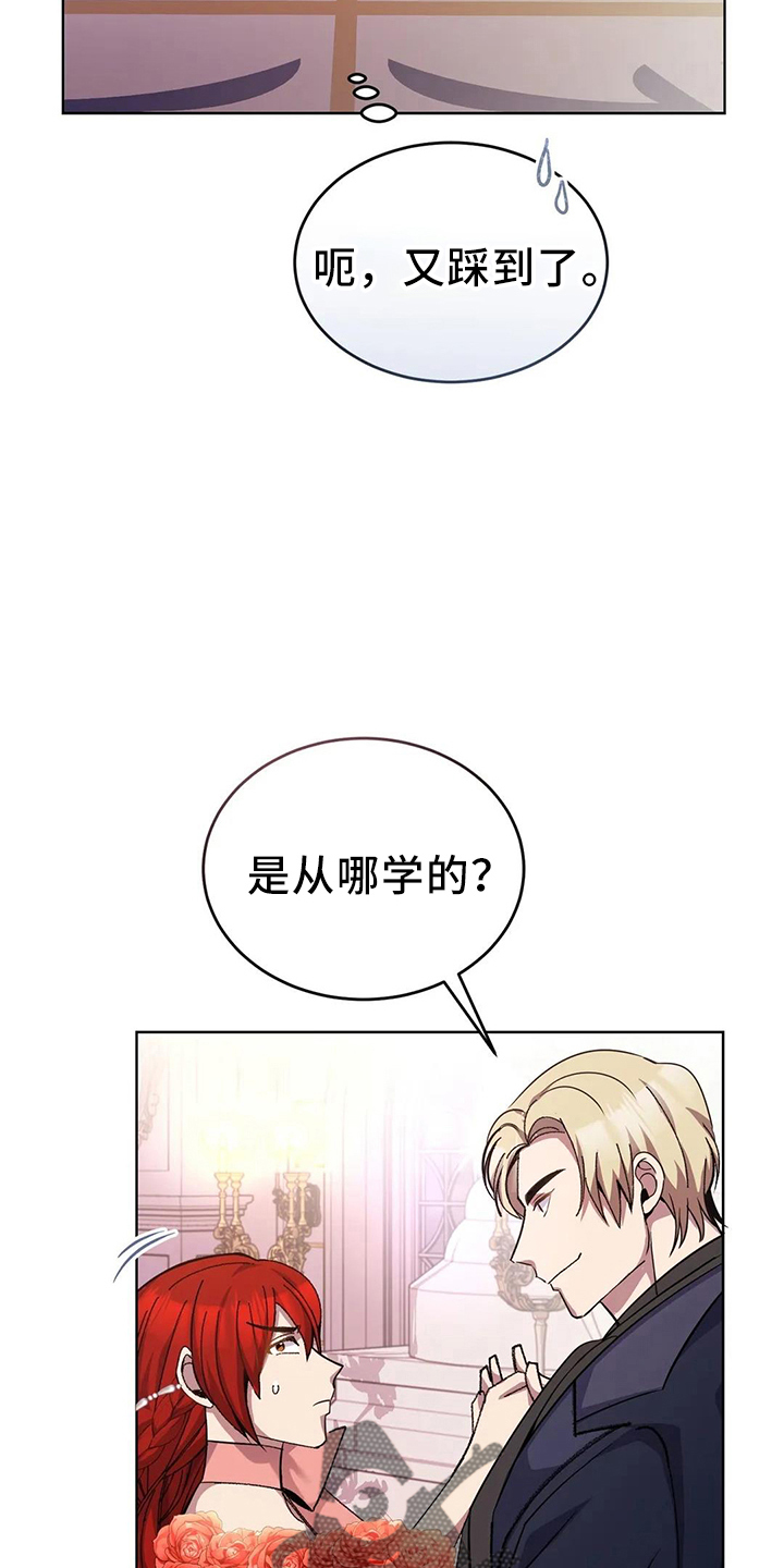 第60章：搭档11