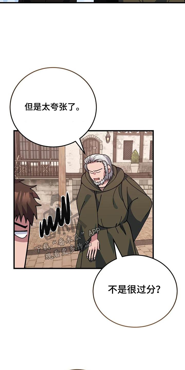 第150章：赶出去 24