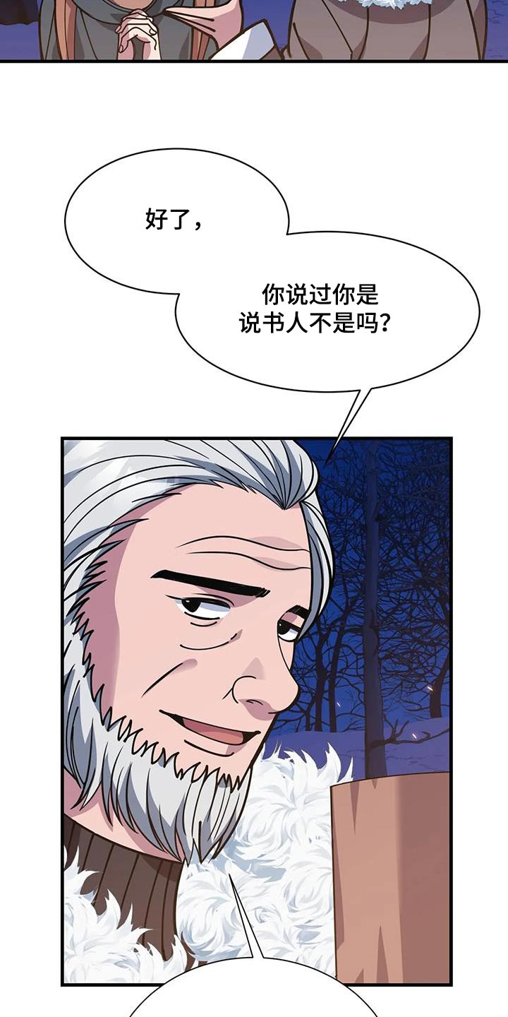 第146章：故事6