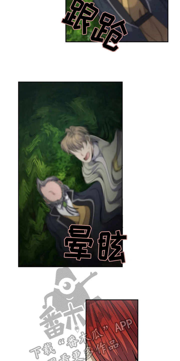 第17章：中毒8