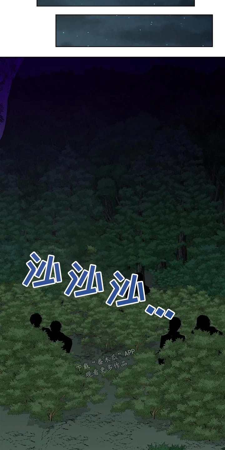 第110章：埋伏6