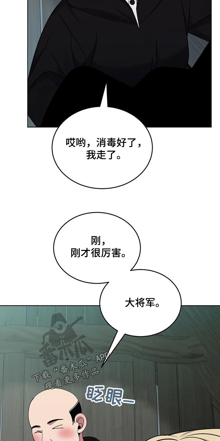 第97章：伤口14