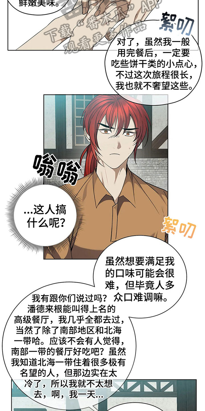 第9章：新人13