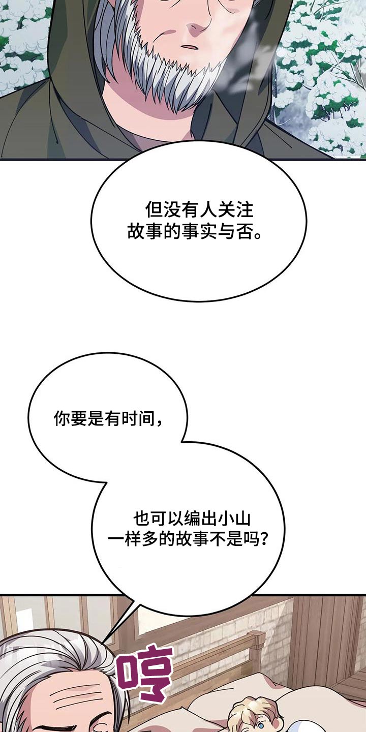 第151章：说书人6