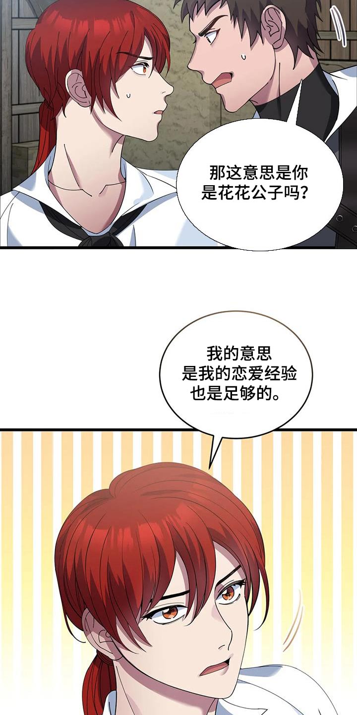 第122章：议论12