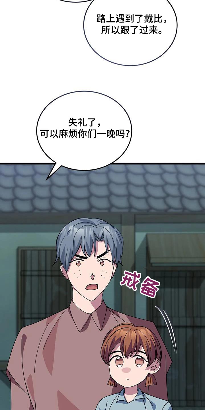 第132章：露宿一晚25